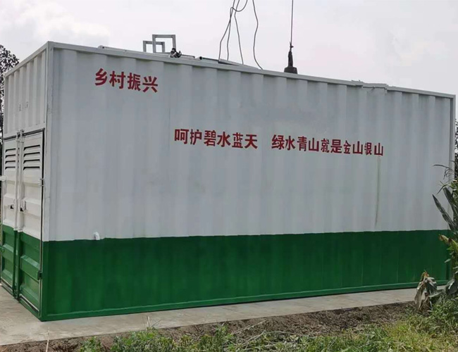 集装箱式一体化污水设备
